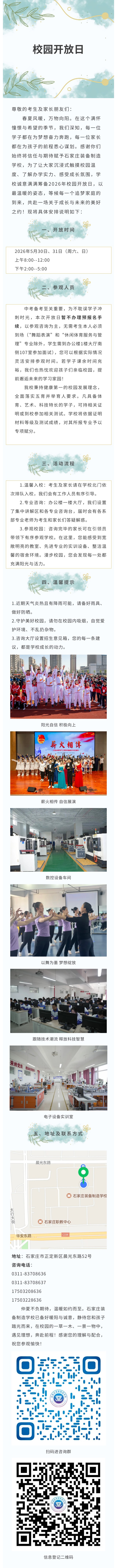 微信图片_20260527171525_301_8.jpg